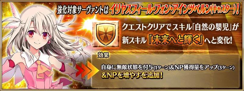 《FGO》伊莉雅强化介绍