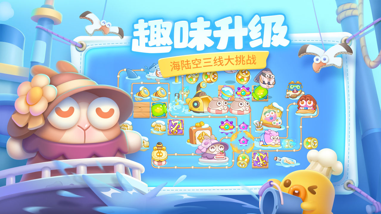 《保卫萝卜4》上线时间介绍
