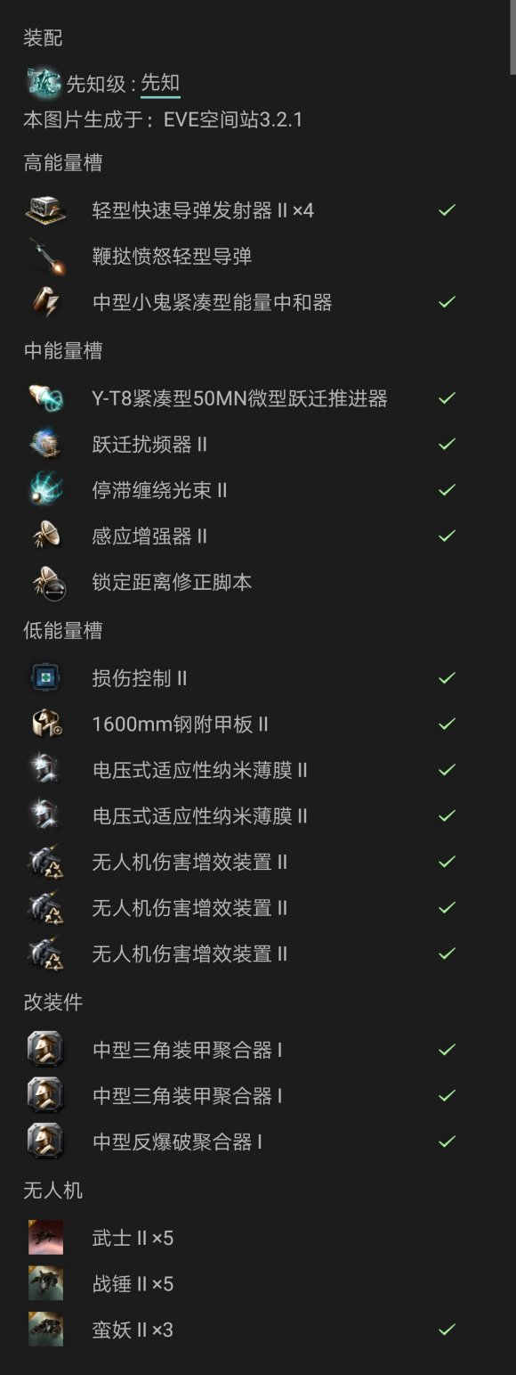 《EVE星战前夜：无烬星河》先知级配置推荐