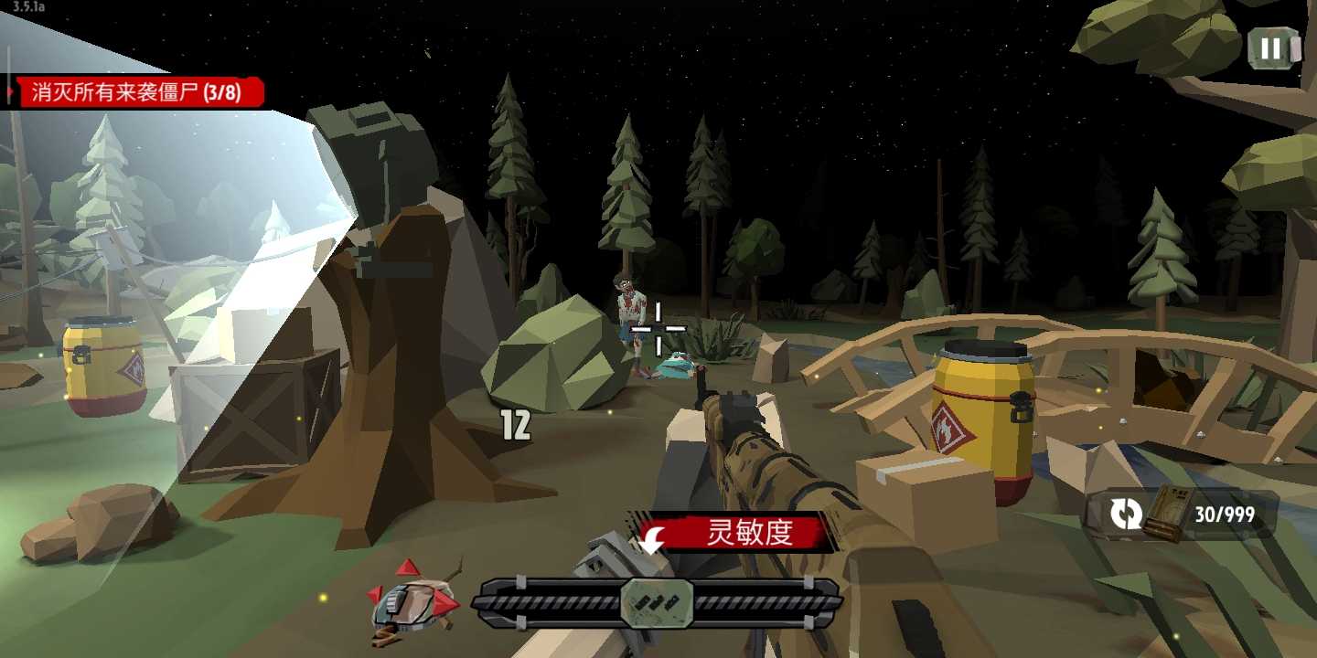 行尸2中文破解版