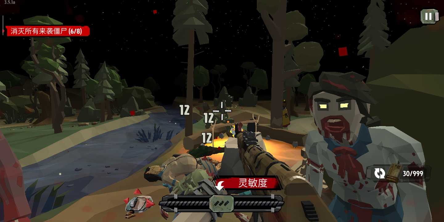 行尸2中文破解版