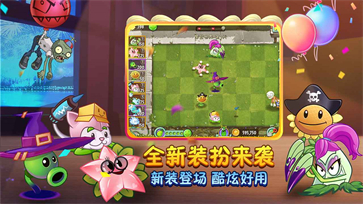 植物大战僵尸2破解版全5阶植物内购破解版