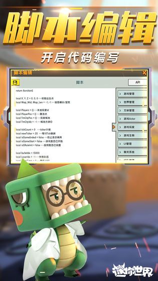 迷你世界2020年最新版永久激活码无过期手机版