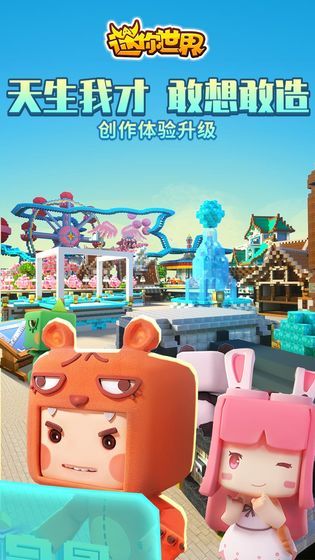 迷你世界2020年最新版永久激活码无过期手机版