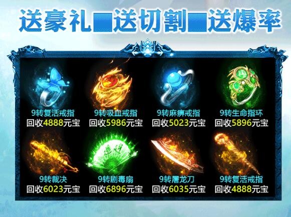 冰雪屠龙三职业版