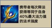 《金铲铲之战》S1元素游侠玩法思路分享