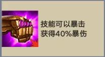 《金铲铲之战》S1元素游侠玩法思路分享