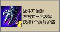 《金铲铲之战》S1元素游侠玩法思路分享