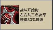 《金铲铲之战》S1元素游侠玩法思路分享