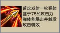 《金铲铲之战》S1元素游侠玩法思路分享