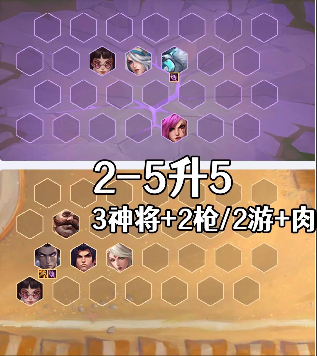 《金铲铲之战》S1元素游侠玩法思路分享