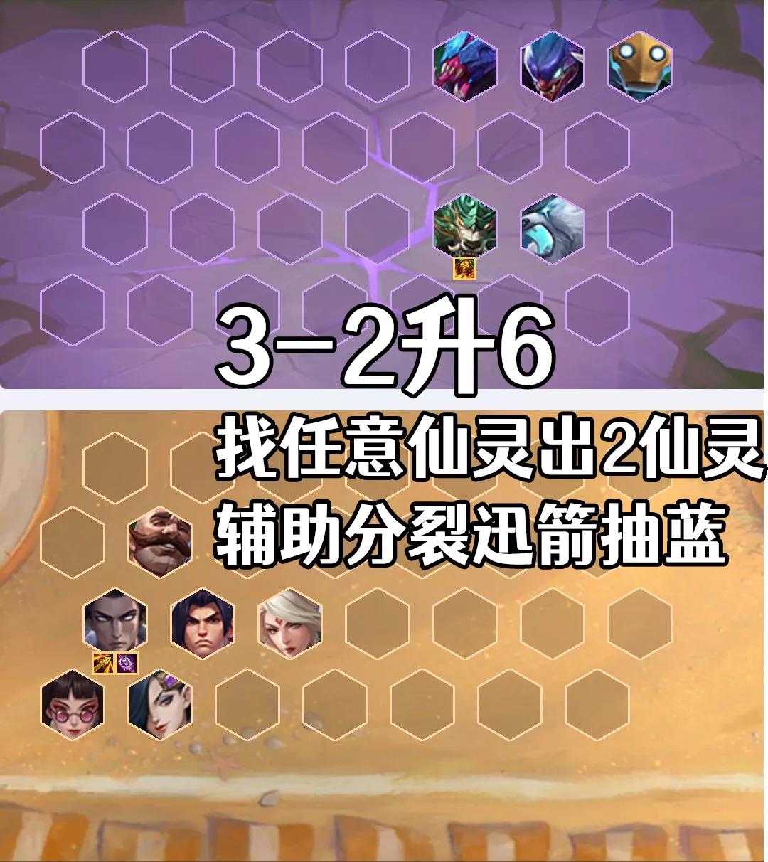 《金铲铲之战》S1元素游侠玩法思路分享