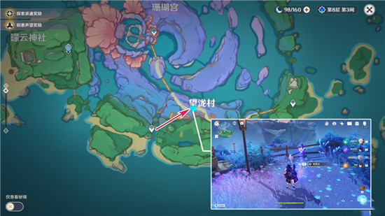 《原神》2.1新增观景点位置解析