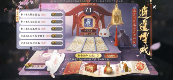 《天涯明月刀手游》逍遥博戏兑换攻略