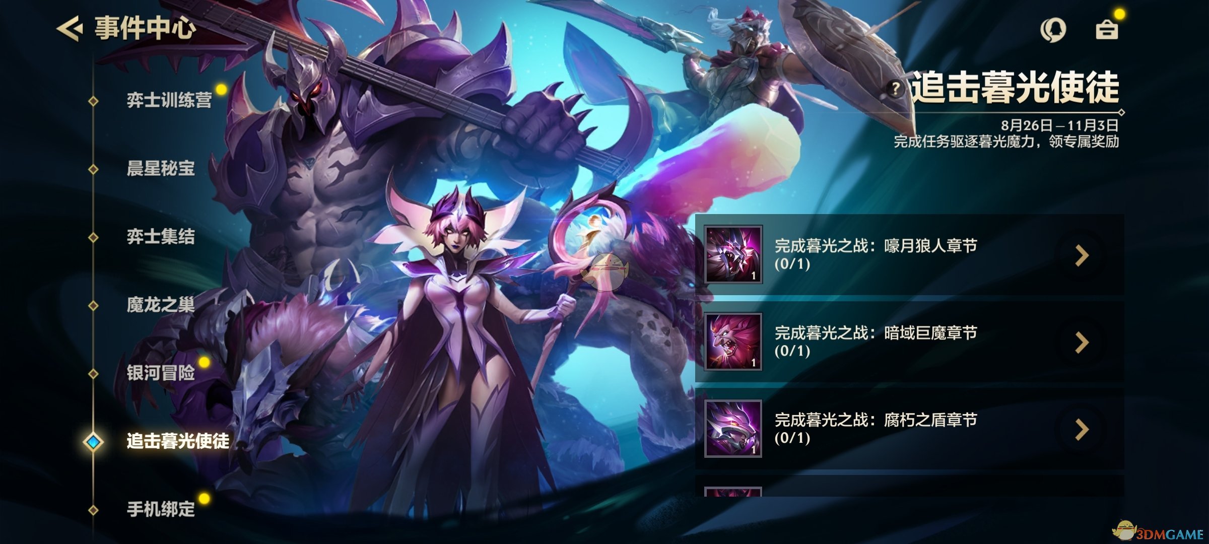 《金铲铲之战》幽魂法师第二关通关攻略