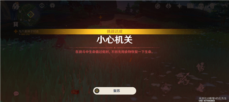 《原神》反雷电将军特训逃课方法攻略