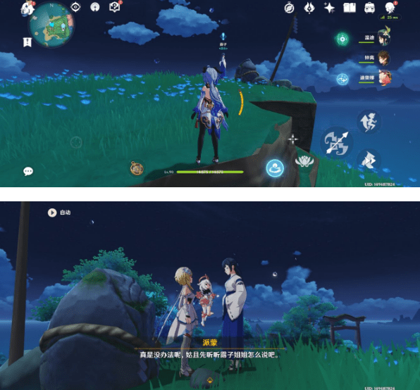 《原神》海祇之眼任务流程攻略
