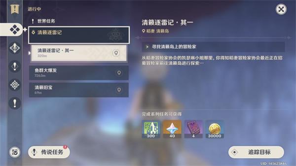 《原神》雷霆数珠获取攻略