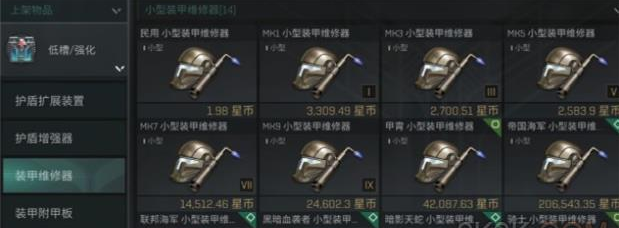 《eve》手游米玛塔尔防御系统怎么样