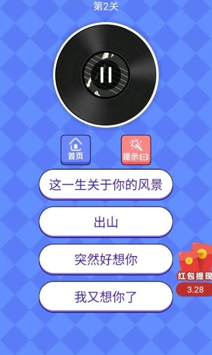 猜歌赚钱大师游戏领红包版