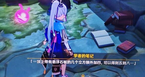 原神珊瑚海路上解密任务怎么做