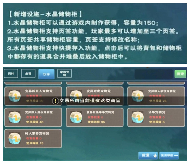 《创造与魔法》伊始之地新宠物介绍
