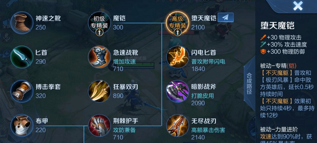 《王者荣耀》英雄专属装备解析