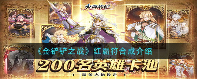 《火源战纪》官网地址分享