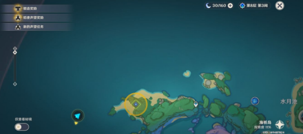 《原神》海祇之牙任务流程攻略