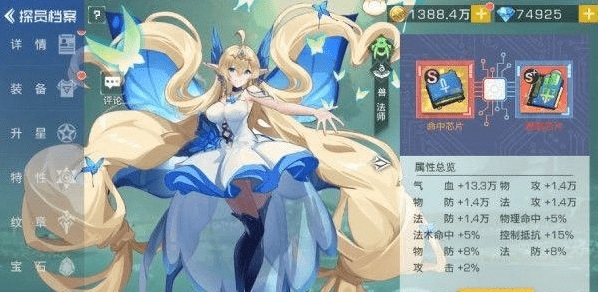 《双生幻想》芯片等级排行介绍