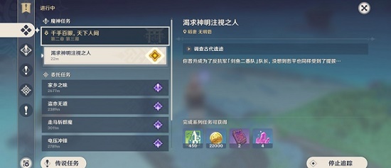 《原神》渴求神明注视之人任务图文攻略