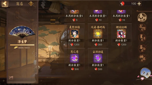 《阴阳师》动态头像框风姿浮生梦获取攻略