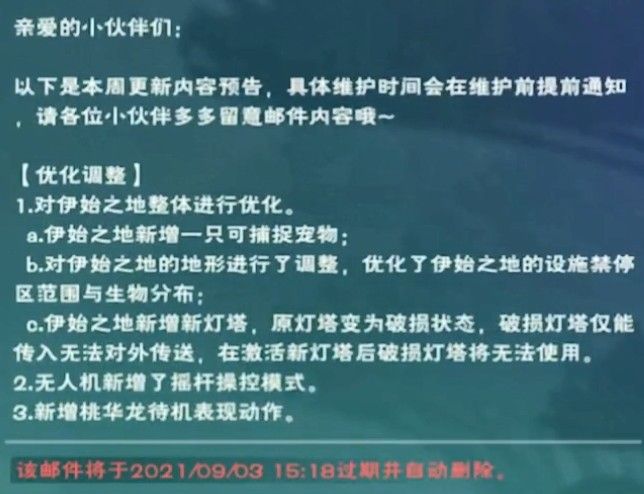 《创造与魔法》伊始之地新宠物介绍