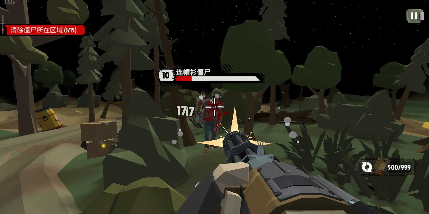 行尸2无限金币中文版