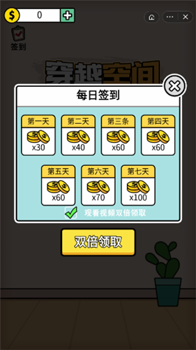 穿越空间