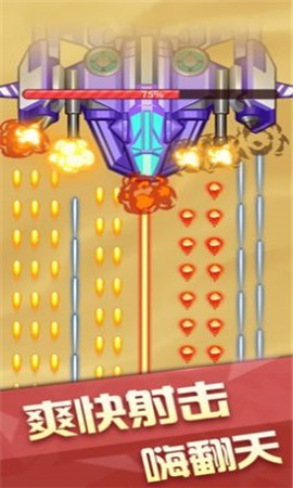 我飞机打的贼6红包版