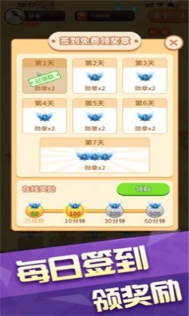 我飞机打的贼6红包版