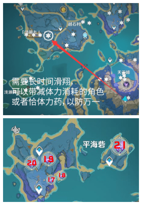 《原神》2.1版本雷神瞳位置汇总
