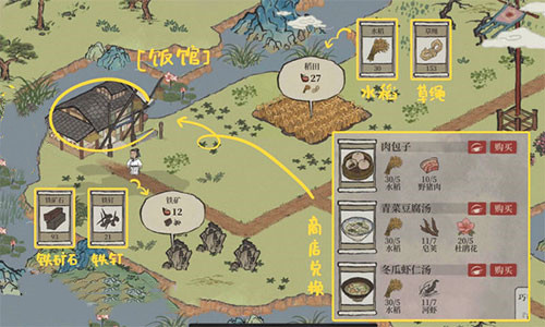 《江南百景图》肉包子获取攻略