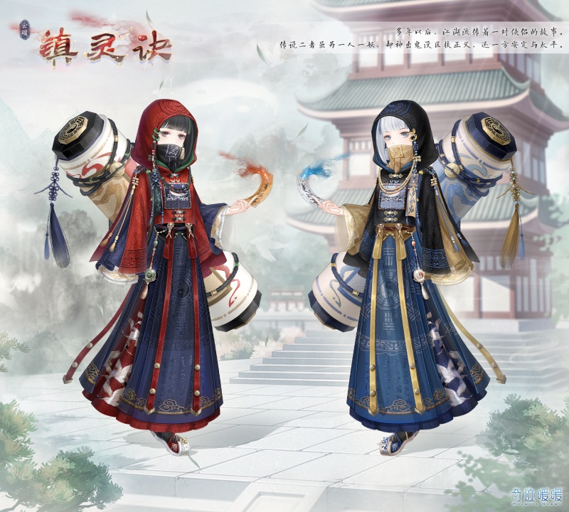 《奇迹暖暖》镇灵诀套装一览