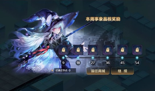 《复苏的魔女》事象限界玩法介绍