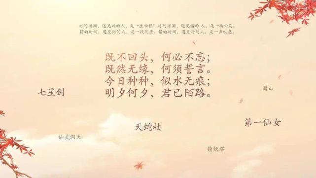 《天涯明月刀手游》金秋版本联动IP介绍