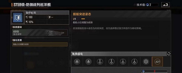 《无尽的拉格朗日》舰船加点攻略大全