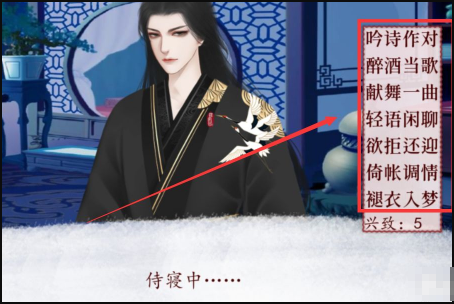 深宫曲侍寝怎么刷