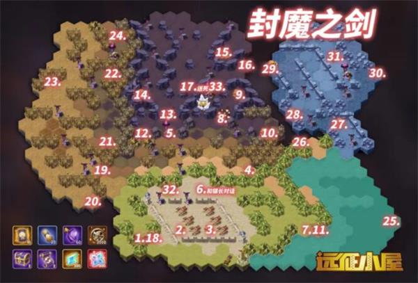 《剑与远征》封魔之剑通关路线一览
