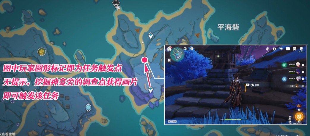 《原神》清籁岛的记录画片位置一览