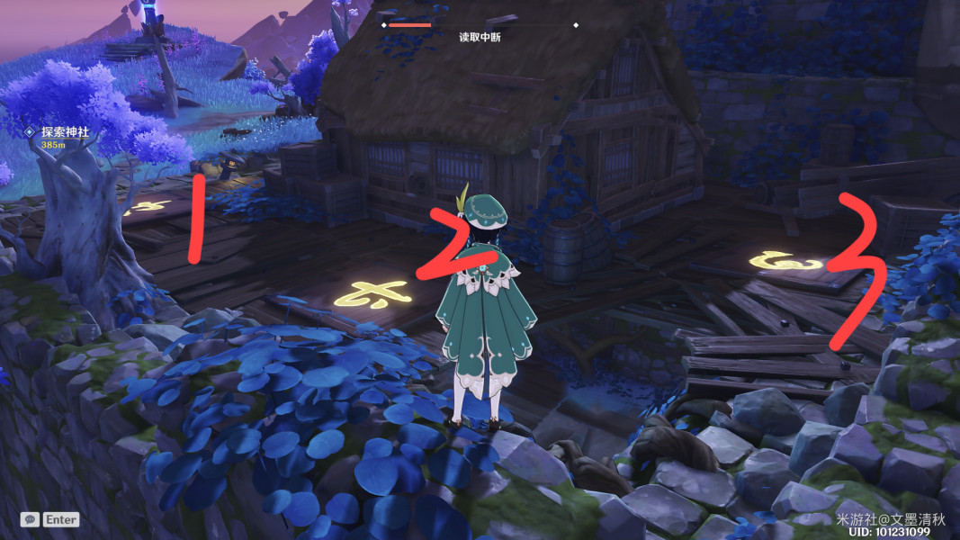 《原神》探索神社越石村小房子机关解密攻略