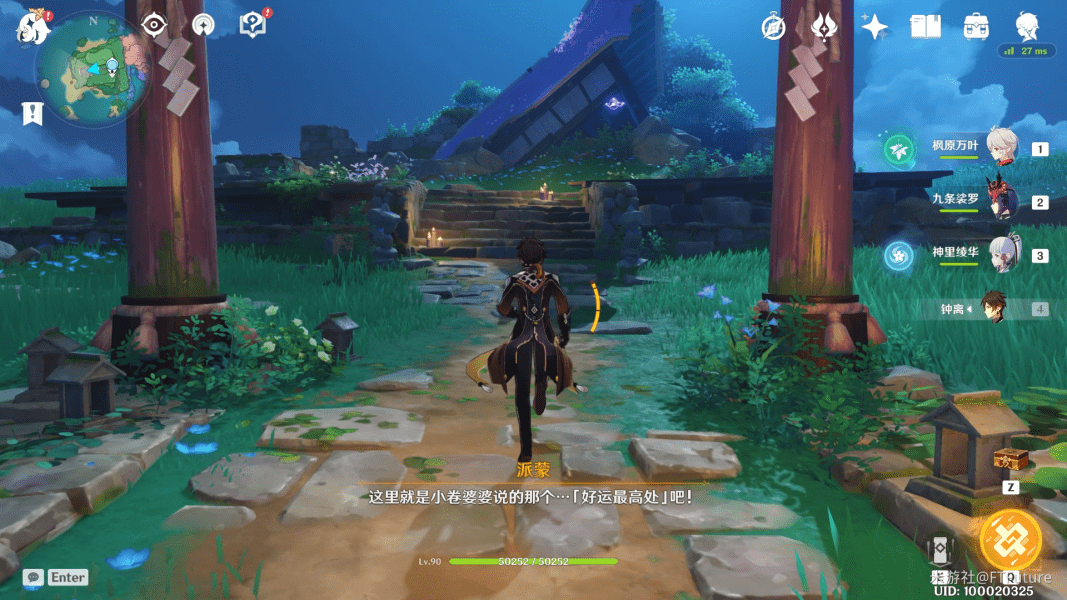 《原神》小卷婆婆占卜解密攻略