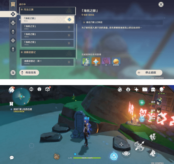 《原神》海祇之眼任务攻略