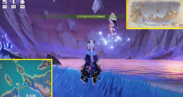 《原神》清籁旧忆拍照任务攻略